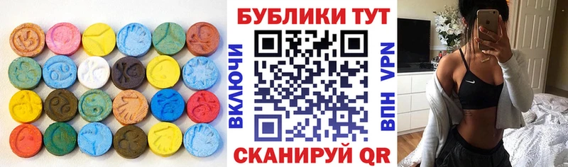 ЭКСТАЗИ круглые  Купить  Бородино 