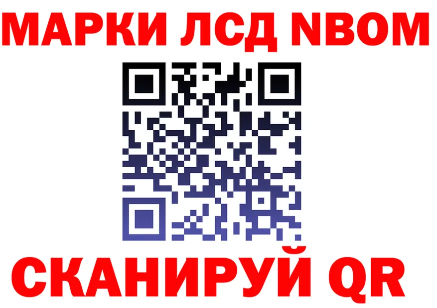 Марки N-bome 1,8мг ONION shop KRAKEN Бородино
