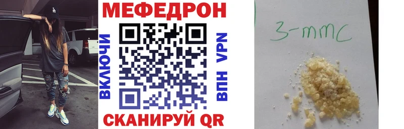 Мефедрон кристаллы  Бородино 