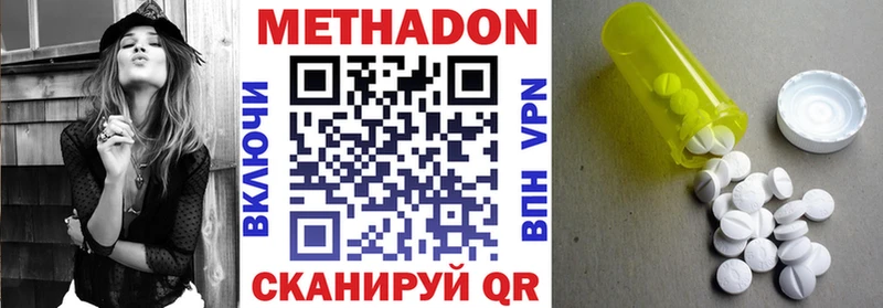 Метадон мёд  Купить  Бородино 