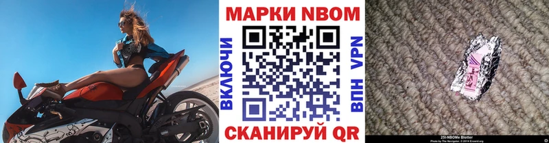 Наркотические марки 1500мкг  Купить закладки  Бородино 